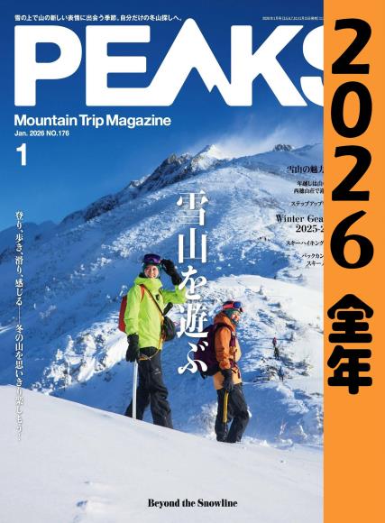 [日本版] PEAKS 2026 full year全年合集订阅